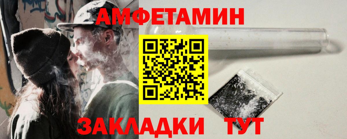 Amphetamine VHQ  Вход с VPN  АМФ  Качканар 