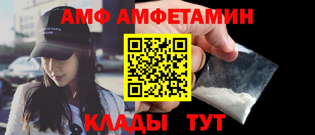 АМФЕТАМИН Розовый Качканар