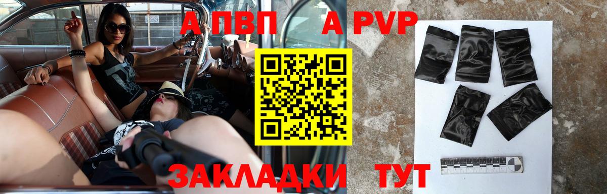 APVP мука  A-PVP мука  Качканар  Вход с VPN 