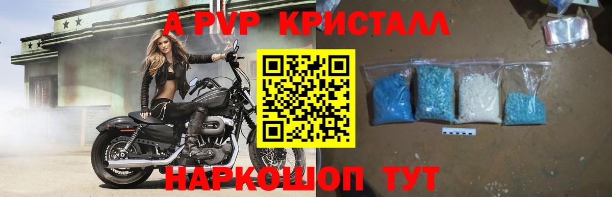 Alpha-PVP СК Качканар