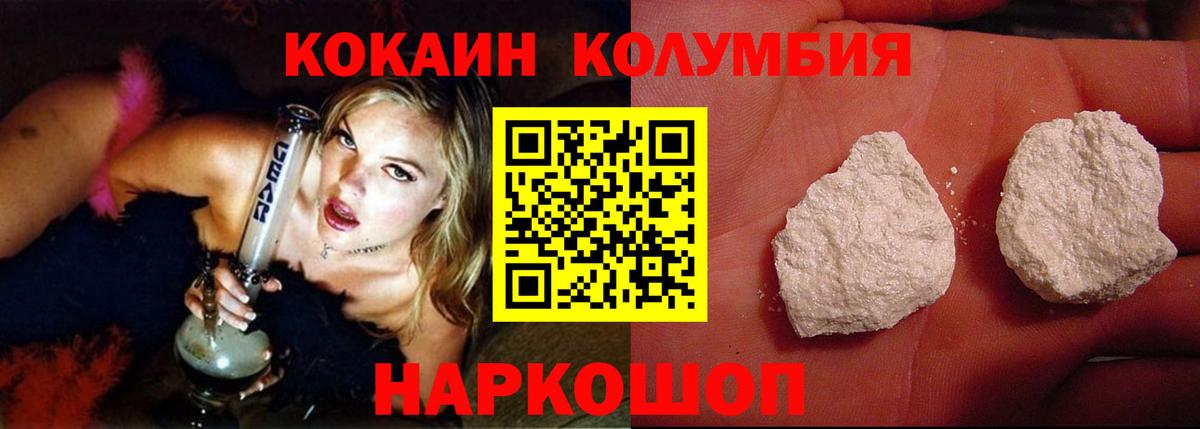COCAIN 99%  Кокаин Fish Scale  Качканар  Cocaine  Вход с VPN 