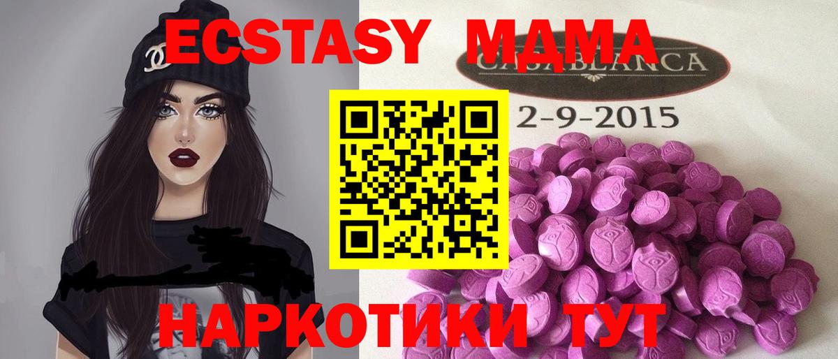 ссылка на мегу как войти  ЭКСТАЗИ 250 мг  Экстази  Вход с VPN  Качканар 