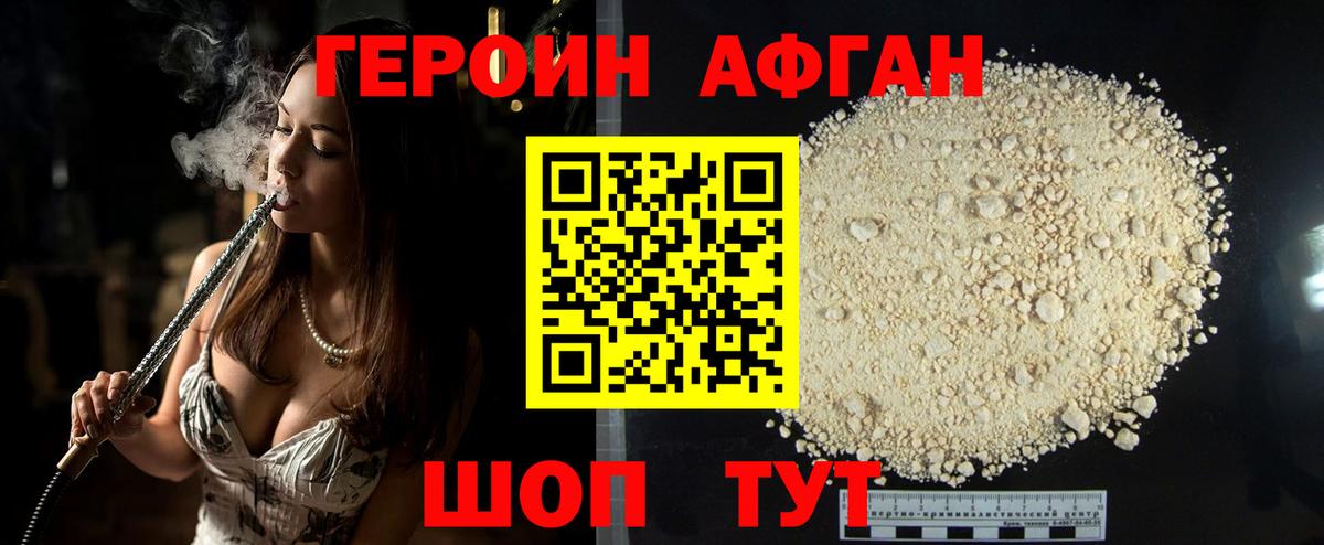 Героин герыч Качканар