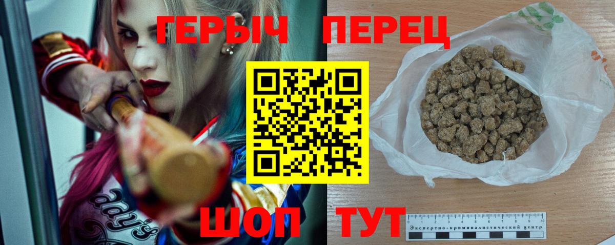 Героин  Героин VHQ  Вход с VPN  Качканар 