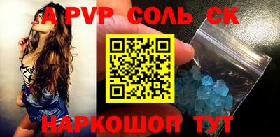 амф Ливны