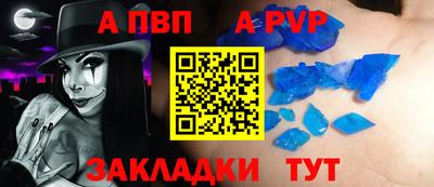 Альфа ПВП Лесосибирск