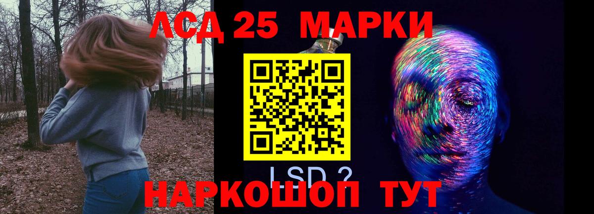 Лсд 25 экстази кислота Качканар