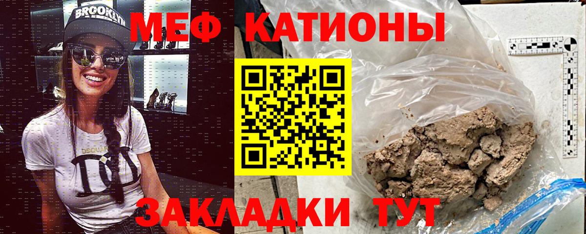 МЕФ  Вход с VPN  МЕФ VHQ  Качканар  Мефедрон VHQ 