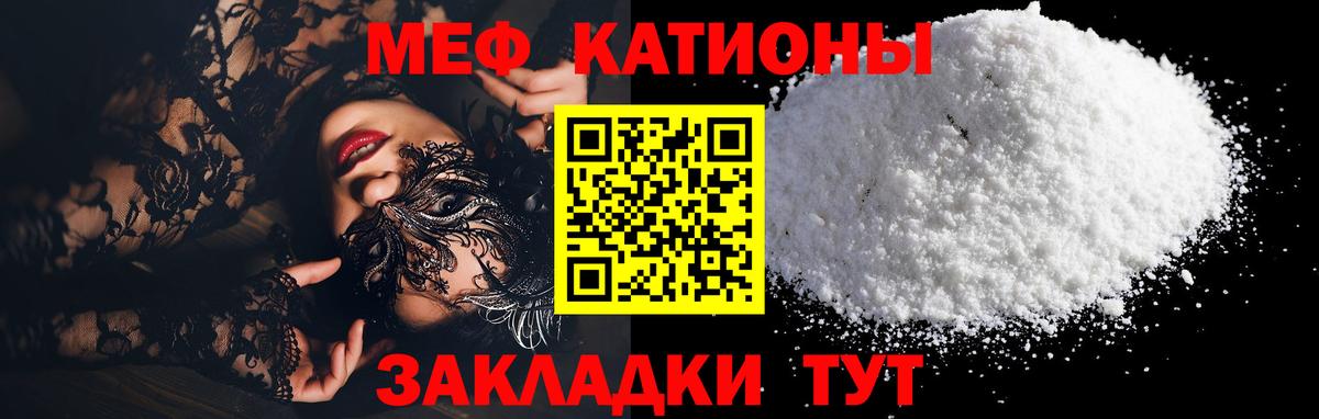 МЕФ кристаллы Качканар