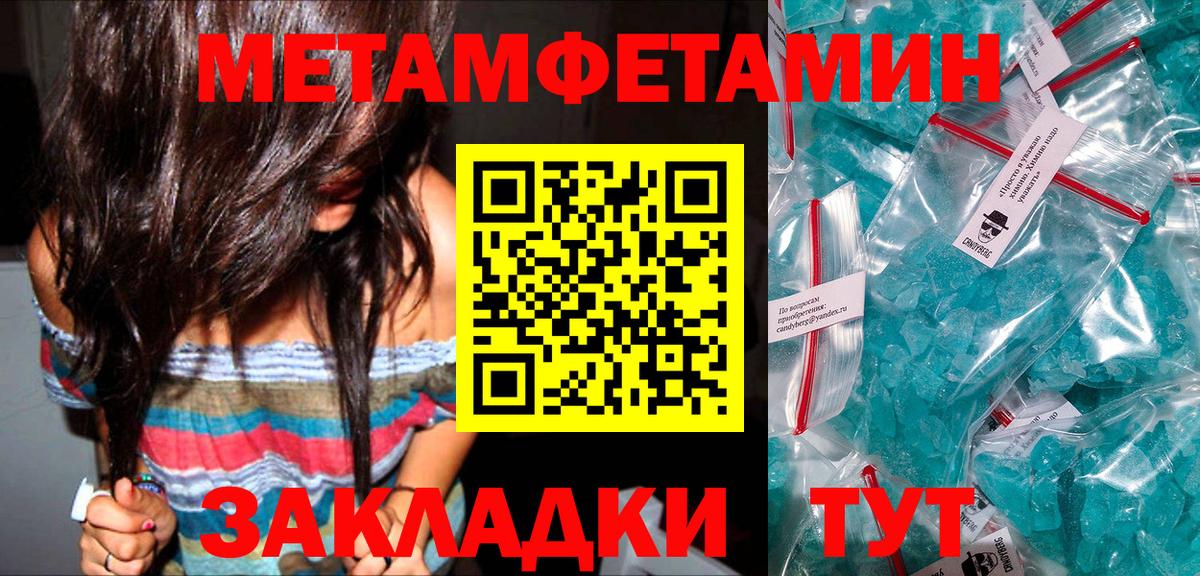 Первитин винт Качканар