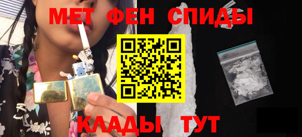 Метамфетамин Methamphetamine  Вход с VPN  Качканар 