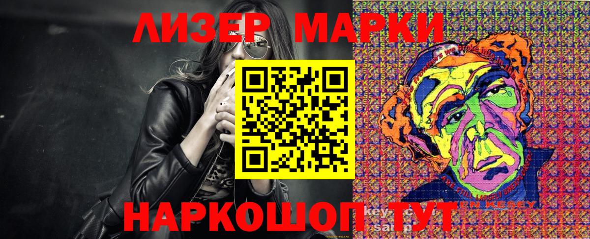 Качканар  Марки 25I-NBOMe 1,5мг  Вход с VPN 